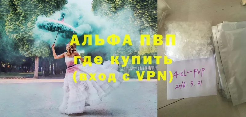 Альфа ПВП VHQ  Добрянка 