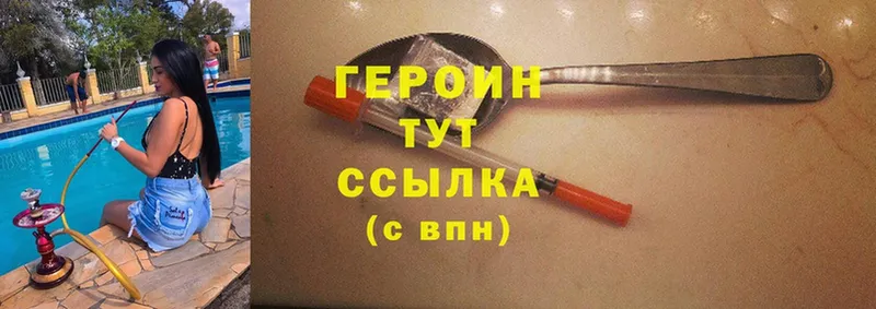 продажа наркотиков  hydra tor  ГЕРОИН Heroin  Добрянка 